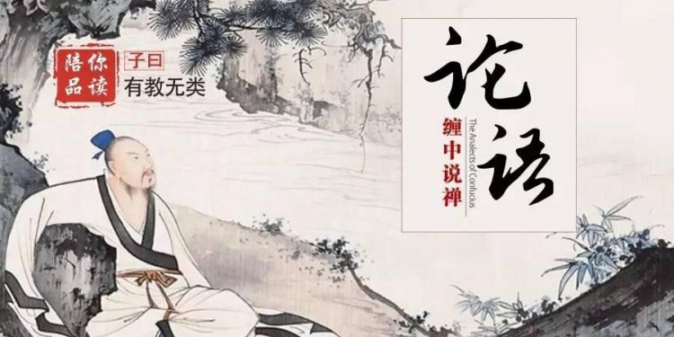 有教无类是谁的观点?