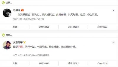 ​伊琍离婚：五年里斩获3个视后4个影后，对文章说：彼此成就