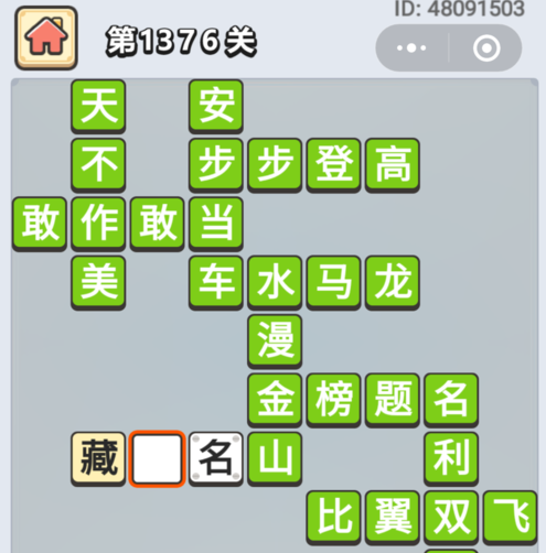 又什么又四个字的成语有哪些