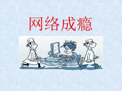 ​关于青少年网瘾如何防止（请收下这份防治网瘾攻略）