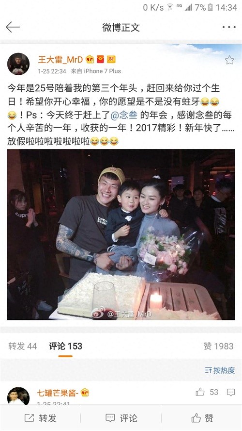 中国传奇门将王大雷，年轻时尚有型的超级爱家好男人