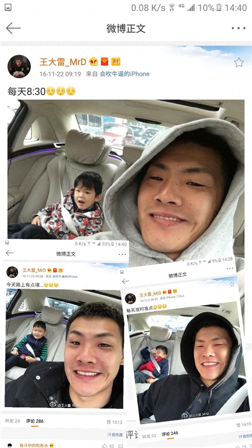 中国传奇门将王大雷，年轻时尚有型的超级爱家好男人