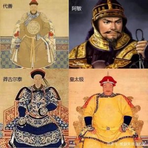 ​清初四大贝勒分别是谁，他们的权力有多大？