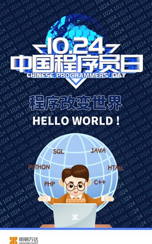 为什么1024是程序员节