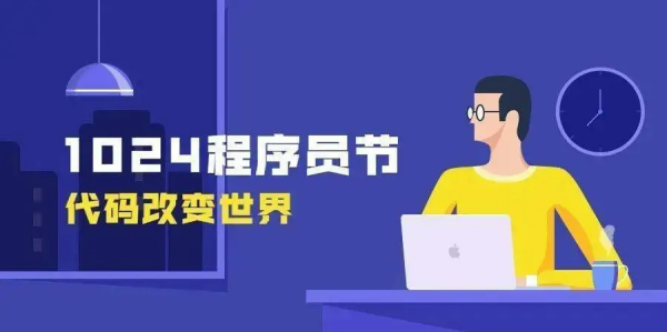 024为什么是程序员节,程序员35岁为什么是个坎图2