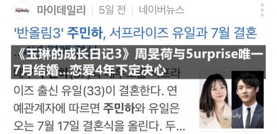 ​演员退圈成为事业家，与实力派女演员低调恋爱四年即将结婚