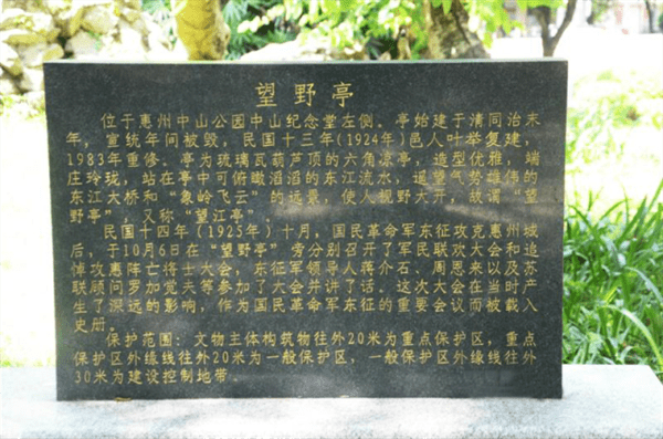 惠州四大家族是哪四个(惠州四大家族陈东家是谁)