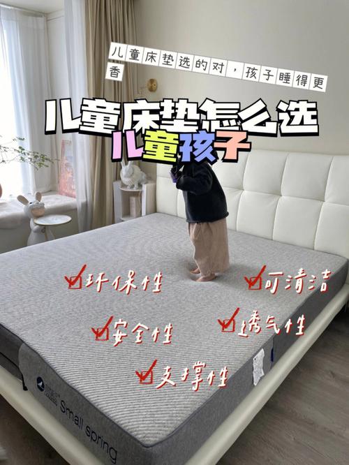 儿童适合买什么样的床垫（小孩用的儿童床垫种类太多选择太难）
