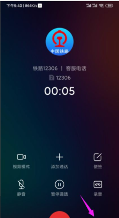 2306客服电话人工,12306广州南站人工客服电话图8