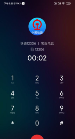 2306客服电话人工,12306广州南站人工客服电话图9