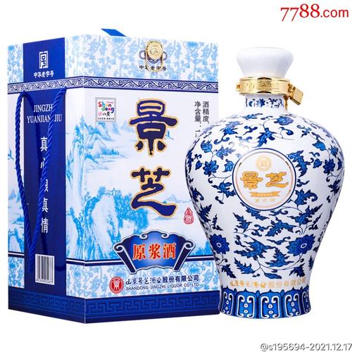 景芝系列白酒珍品1号