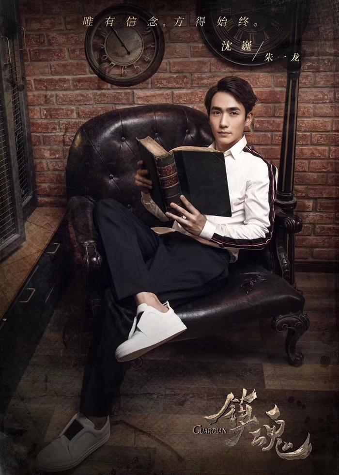 朱一龙亮相《镇魂》开播发布会，宜古宜今获封“眼技派”