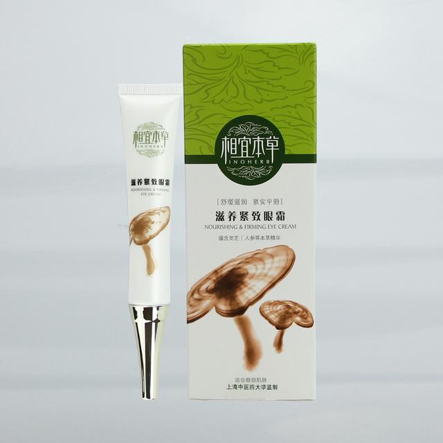 去眼袋最有效的眼霜有哪些（分享5款平价又好用的眼霜）(3)