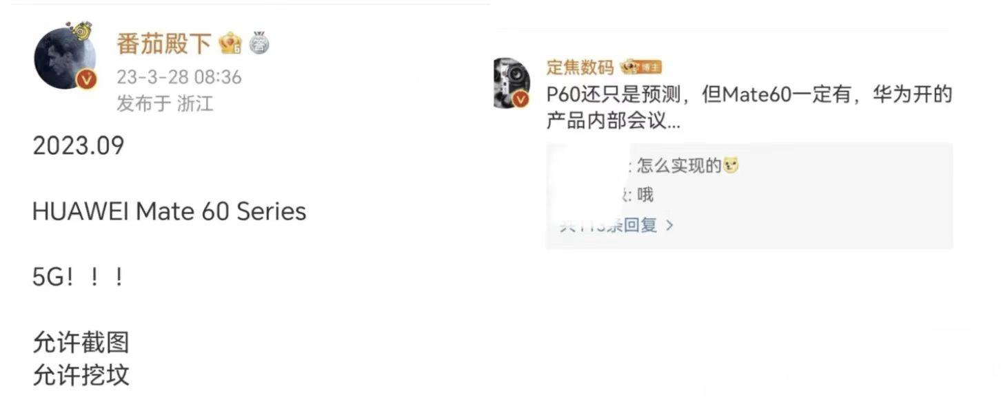 华为能突破5g封锁吗(2023华为5G有望突破美国封锁)