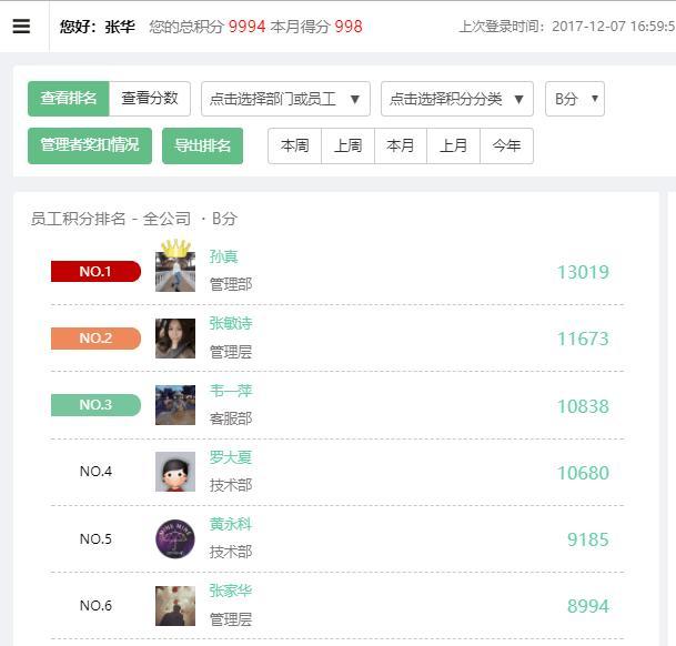 华为为什么不社招（华为停止社招是假）(12)