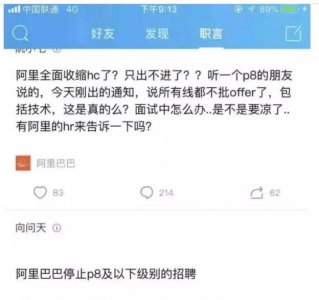 ​华为为什么不社招（华为停止社招是假）