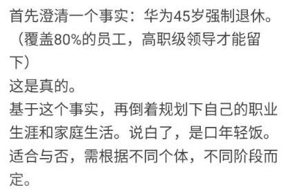 华为为什么不社招（华为停止社招是假）(5)