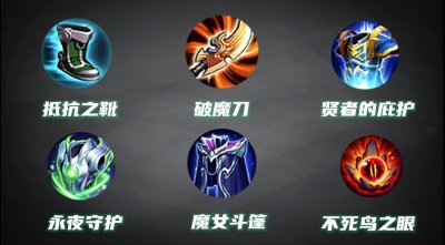 ​三大魔抗装你了解吗？三件装备适合不同的英雄，12分钟前别出魔女