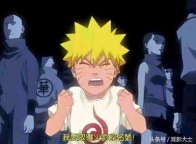 ​《火影忍者》漩涡鸣人从小帅到大，不同时期的不同外观都认识吗？