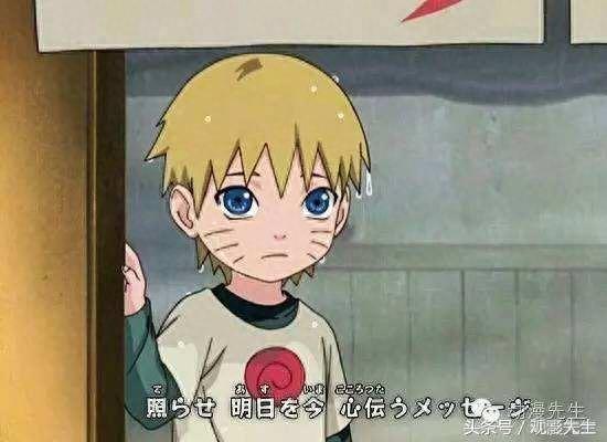 《火影忍者》漩涡鸣人从小帅到大，不同时期的不同外观都认识吗？