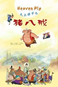 ​适合孩子看的经典动画片