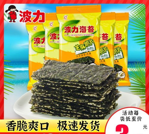 海苔做菜的做法