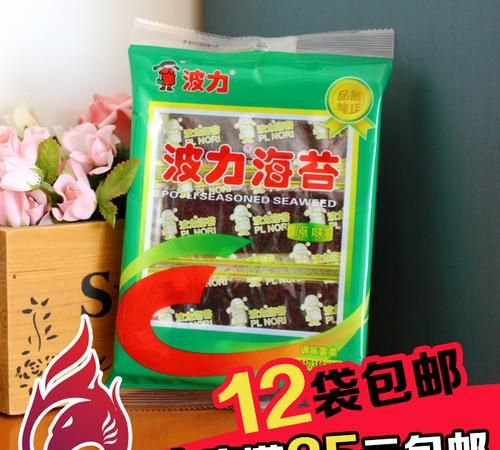波力海苔属于海鲜吗