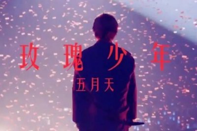 ​玫瑰少年背后的故事，女性化受到校园歧视和霸凌(纪念叶永志们)