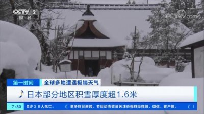 ​已致百人死伤！该地持续强降雪！局地积雪超 1.6 米→
