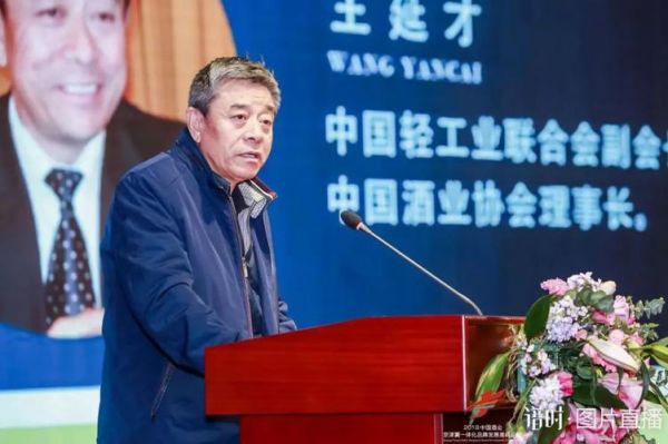 中国白酒王延才