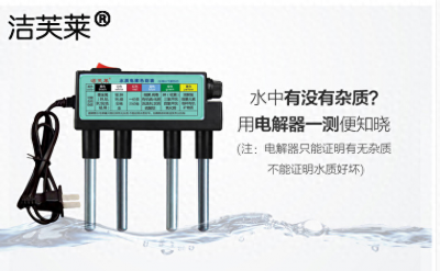 ​为什么说水质电解器是骗人的?