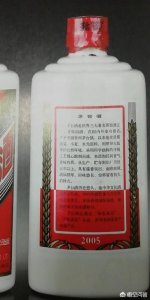 ​意大利有卖茅台酒的吗？茅台走进意大利酒质