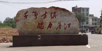 ​上世纪的南康唐江镇有多牛，你知道吗？