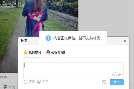 qq空间为什么打不开了怎么办