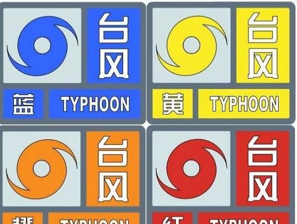 台风蓝色预警是什么级别,白色预警和蓝色预警有什么区别?图3