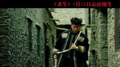 ​杀生影评解析 杀生影评镜头分析