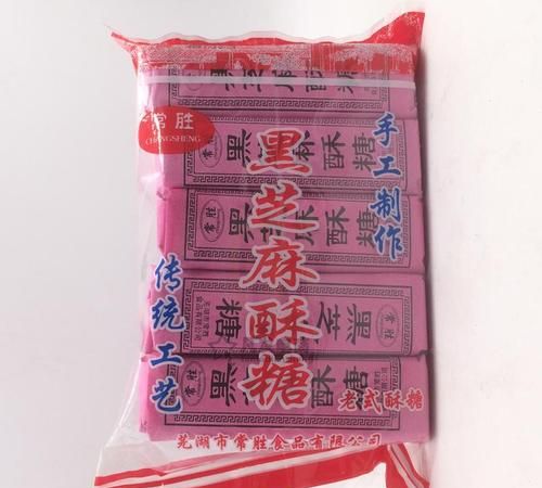 作文芜湖的特产