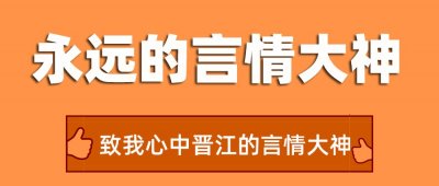 ​作者合集推荐：清歌一片哪本文最好看？答案是15本作品本本经典