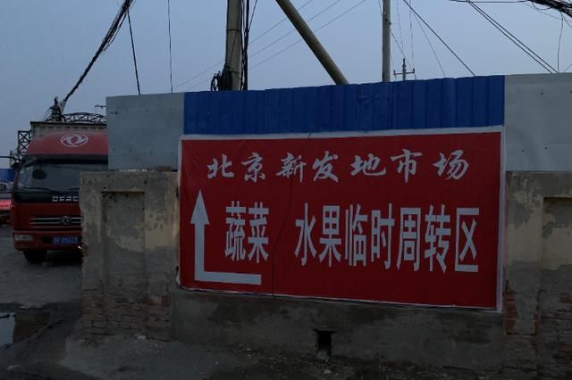 新发地属于哪个区哪个街道