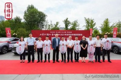 ​西凤集团办公室主任是谁(西凤集团办公室主任级别)