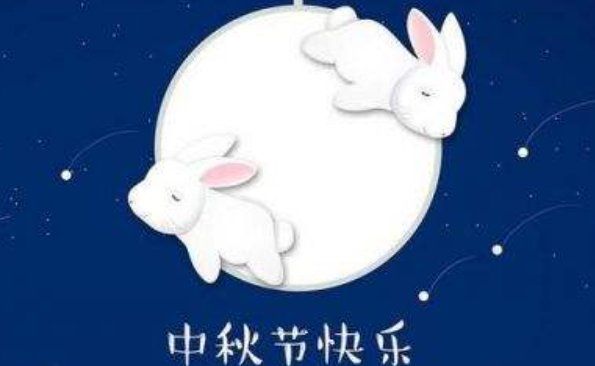 中秋节的传说故事简短20字,关于中秋节的传说30字图3