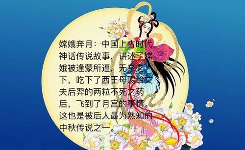 中秋节的传说故事简短20字：中秋节的传说简短