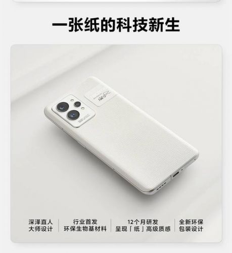 realme是什么牌子手机什么价?realme是什么牌子手机怎么样-第1张图片-