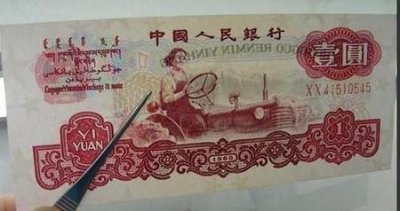 ​1960年的一元人民币现在值多少钱(银行可以换人民币吗)