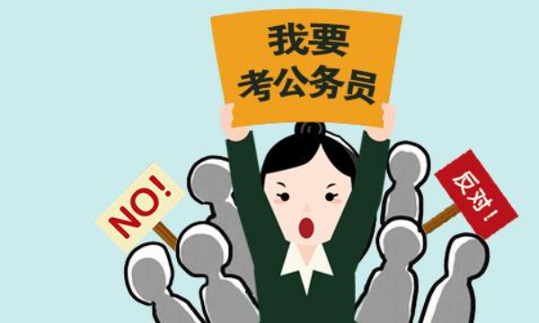 专科生可以考公务员,大专毕业可以考公务员吗?图1