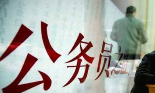 专科生可以考公务员,大专毕业可以考公务员吗?图2