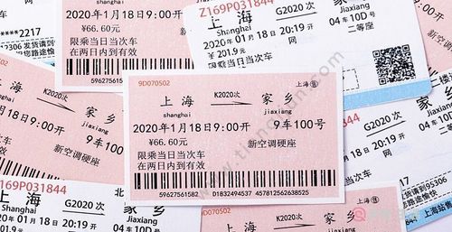 预订火车票提前几天能知道购买成功