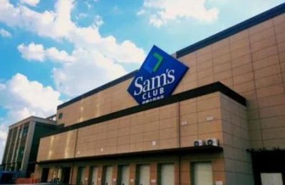 ​山姆会员店的年费可以用吗(山姆会员260是一年的价格吗)