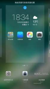 ​荣耀一键锁屏怎么设置(荣耀80gt怎么设置一键锁屏功能)