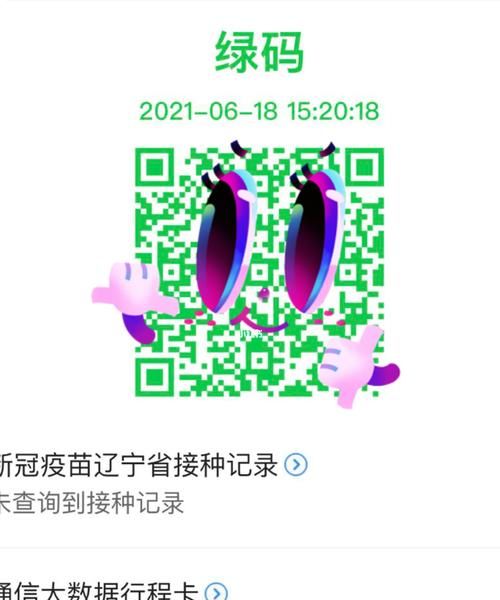 一码通要打卡几天才能变成绿码